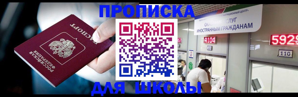 временная регистрация гарантия в Тейково