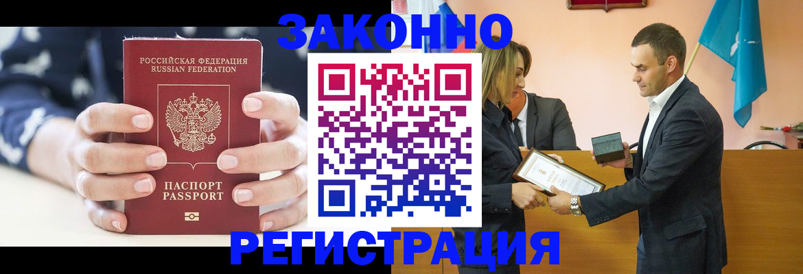 временная регистрация адрес в Тейково