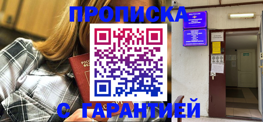 временная регистрация в Тейково