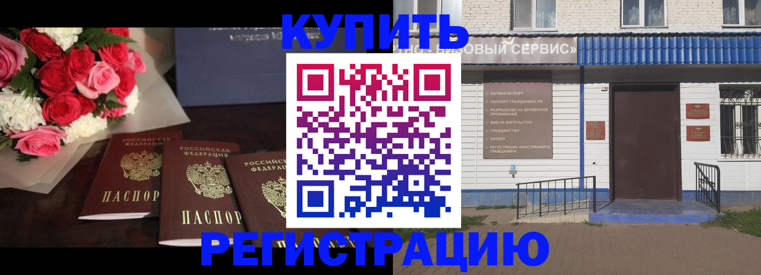 прописка законно в Тейково