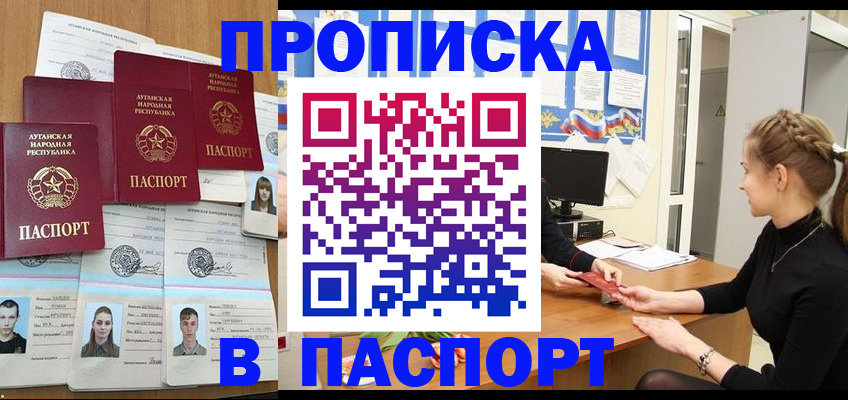 прописка поиск в Тейково