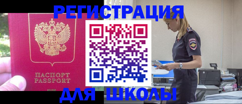 купить прописку в Тейково