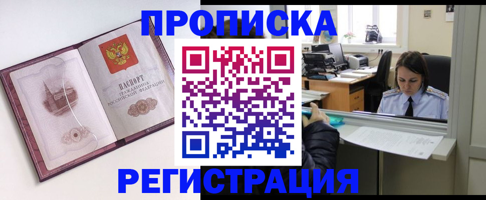 временная прописка в Тейково