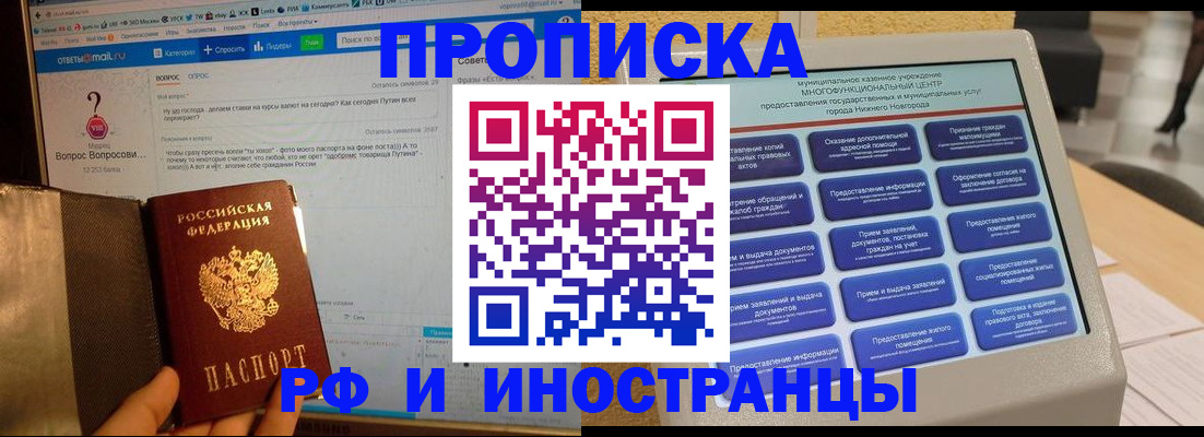 временная регистрация надежно в Тейково