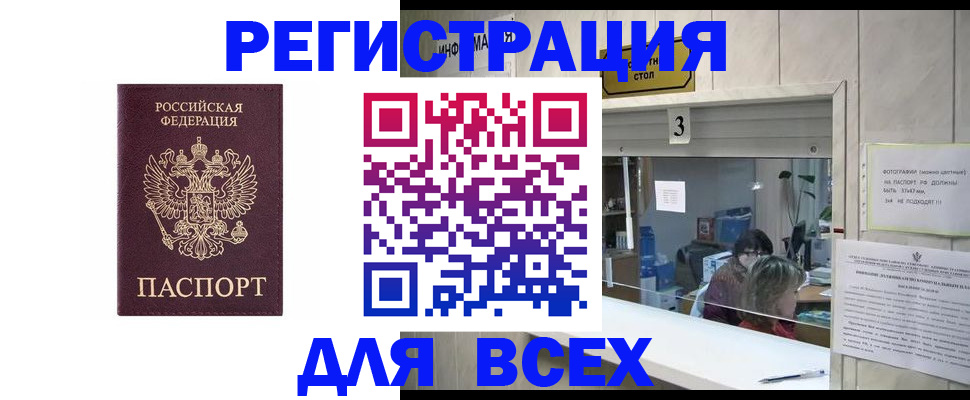 прописка 2025 в Тейково