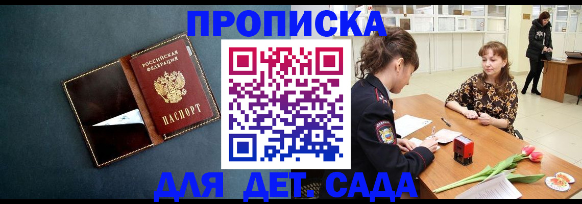 временная регистрация гарантия в Тейково