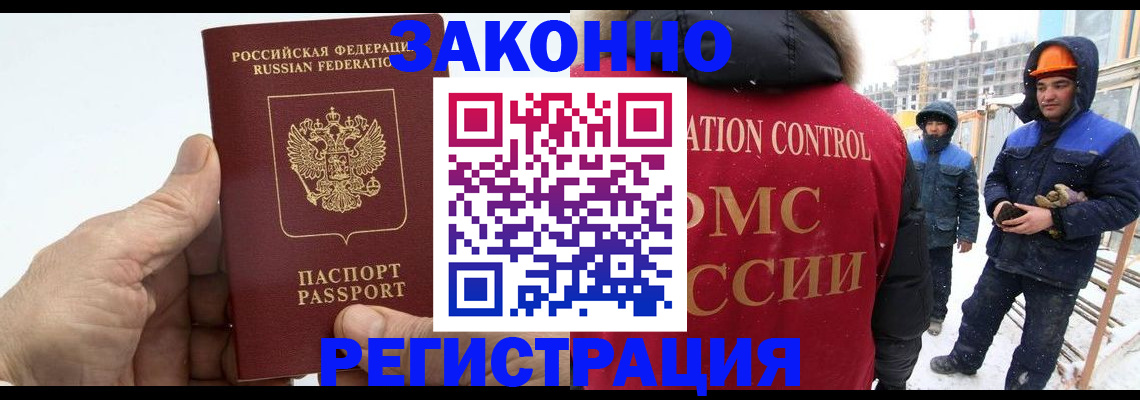 временная регистрация надежно в Тейково