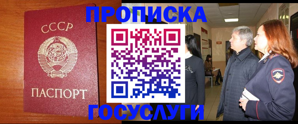 прописка иностранных граждан в Тейково